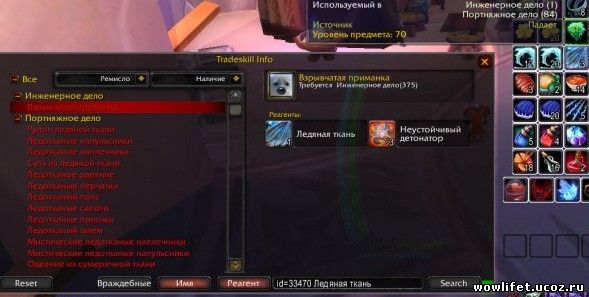 http://wowlifet.ucoz.ru/Obnova/addons/335/img/158_tradeskillinfo.jpg
